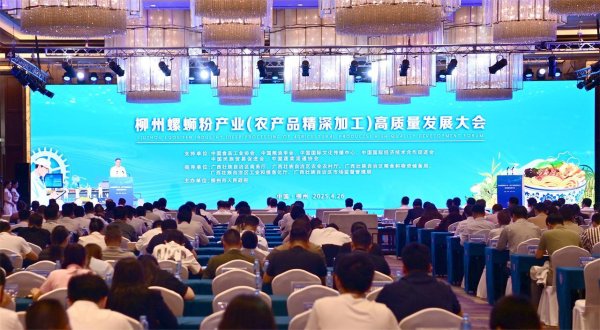十大权威安全配资平台 “小米粉”变“大产业”&#32;柳州螺蛳粉产业有哪些成功经验？